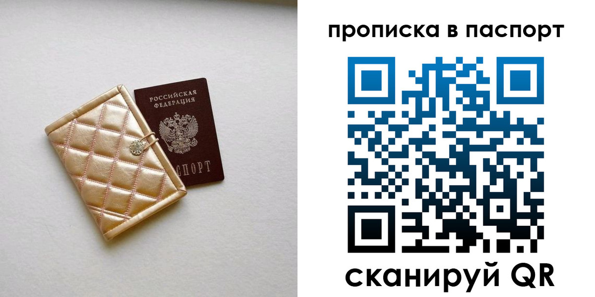 прописка в квартире в Шуе