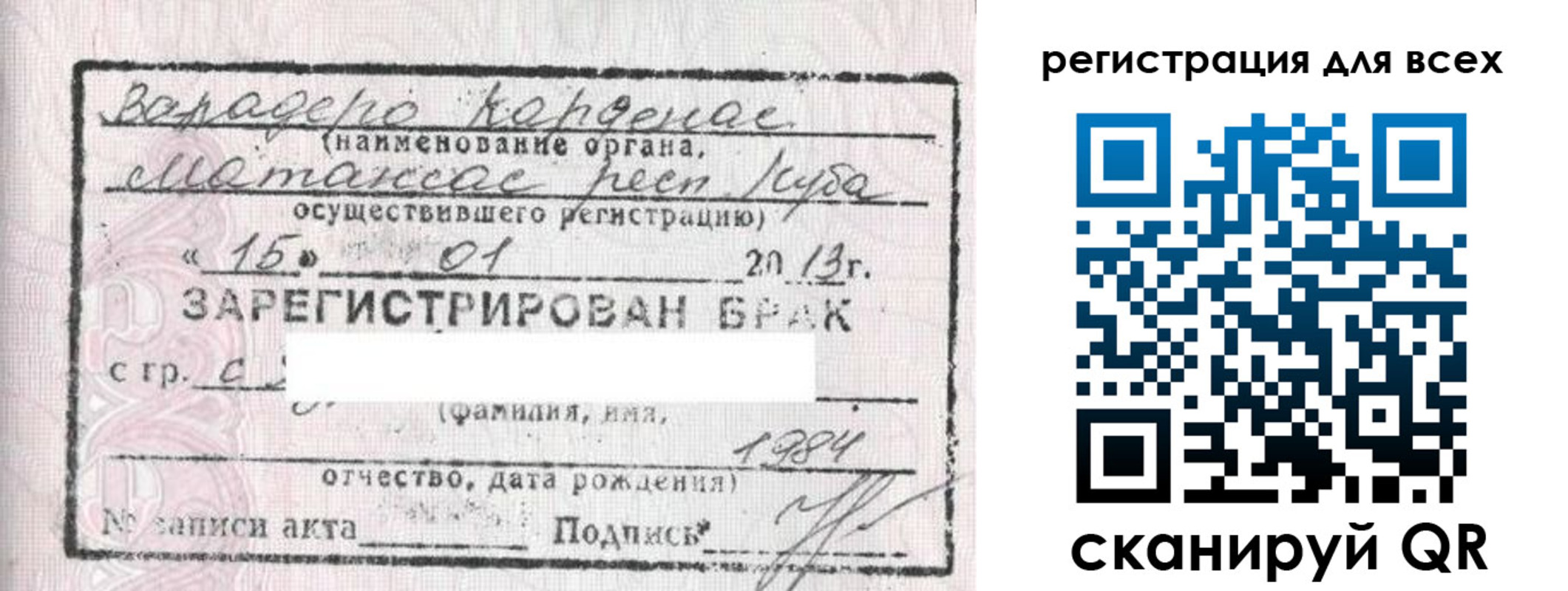 прописка в Шуе