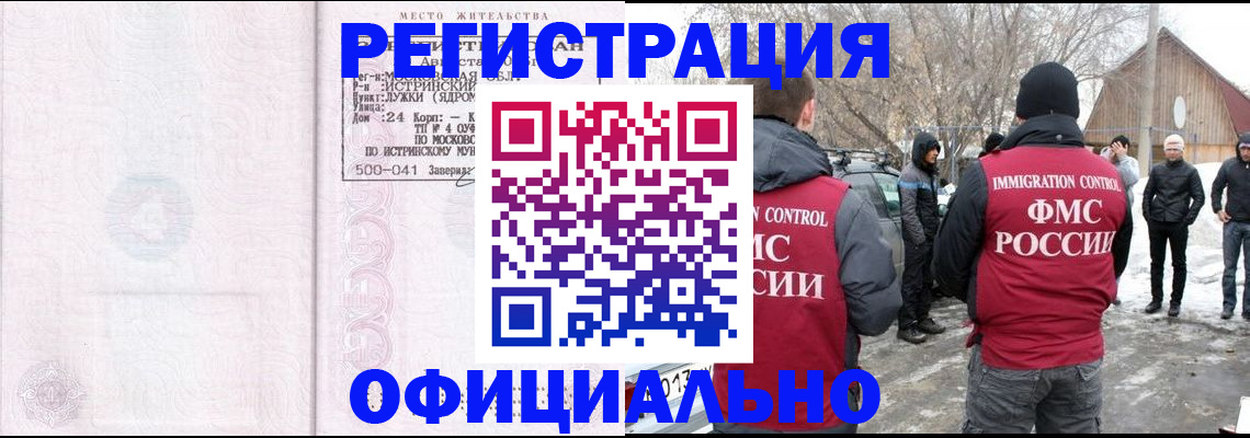 временная регистрация адрес в Шуе